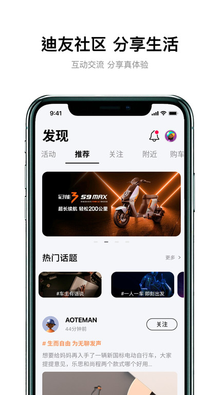 雅迪智行官方版 v7.2.3.1 安卓最新版 2