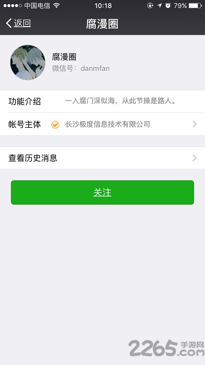腐漫圈手机版下载