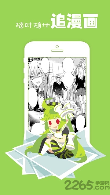 追追漫画手机网页版 v2.6.8 安卓版 3