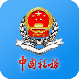 江苏税务局电子税务局官方手机版下载(江苏税务app下载安装)