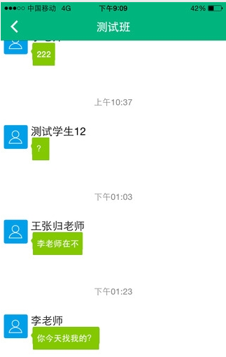 i家校教师版 v1.9.2 安卓版 0