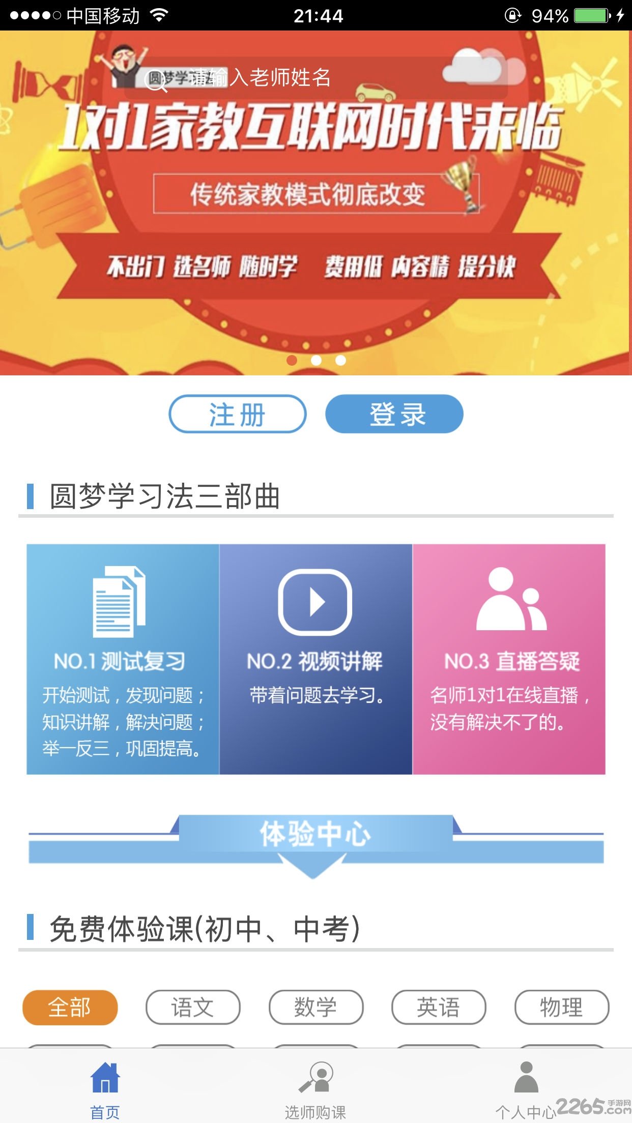 圆梦100手机版 v1.3.0 安卓版 2