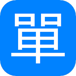 多多开单手机版下载(多多开单app下载)
