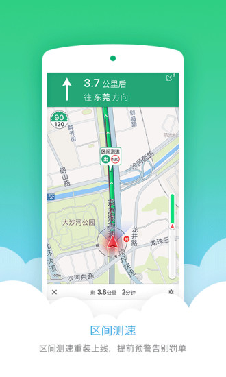 凯立德导航苹果手机版 v13.4.2 ios版 1