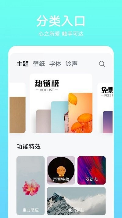 华为主题商店最新版(themes) v11.0.9.303 安卓版 1