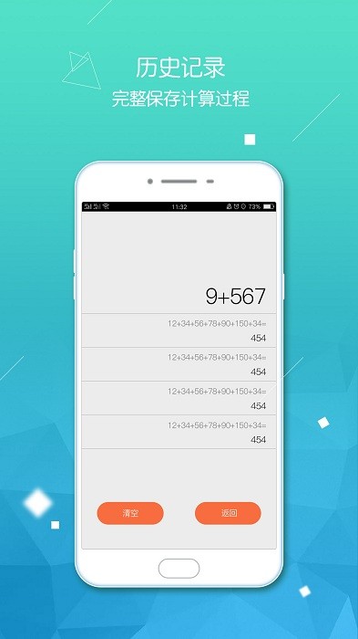 计算器无广告app v3.1.33 安卓版 2