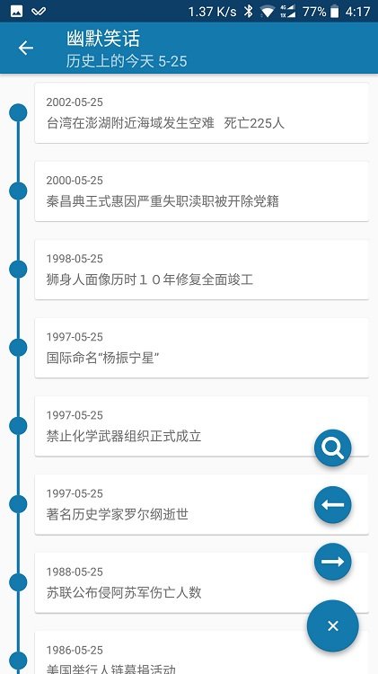 幽默笑话软件下载