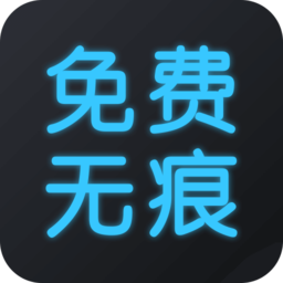 一键去水印大师软件下载(一键去水印大师下载)