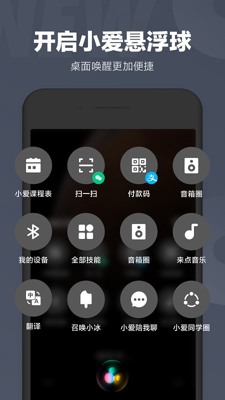 小爱同学智能音响app v2.12.00 安卓客户端官方版 0