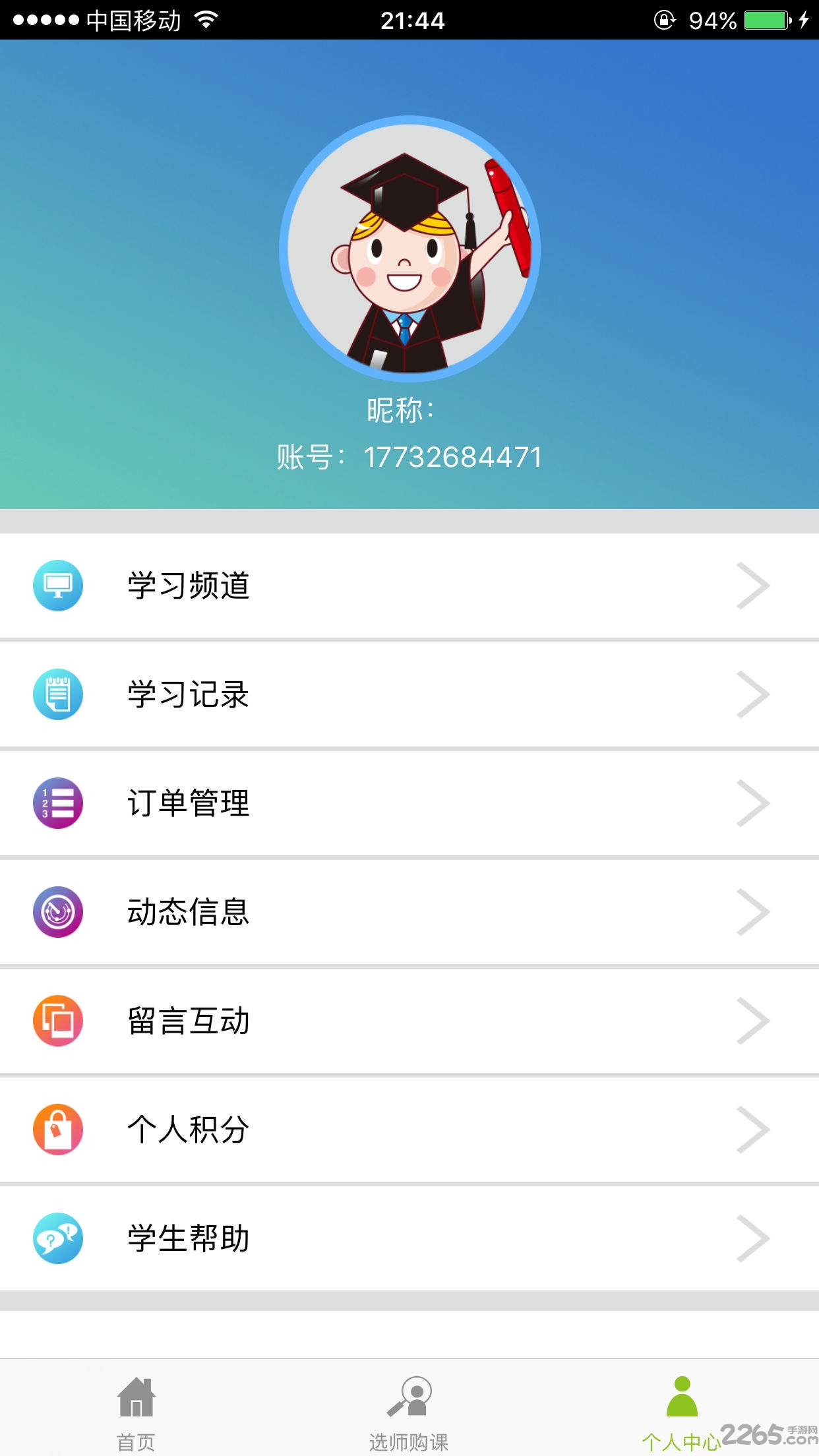 圆梦100手机版 v1.3.0 安卓版 1