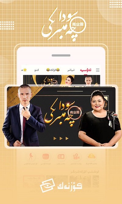koznak tv电视版 v9.9.1 安卓免费版 0