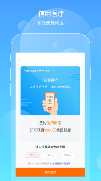 城市一帐通医生版app v3.7.3 安卓版 0