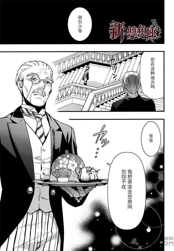 黑执事漫画app v1.7 安卓免费版 0