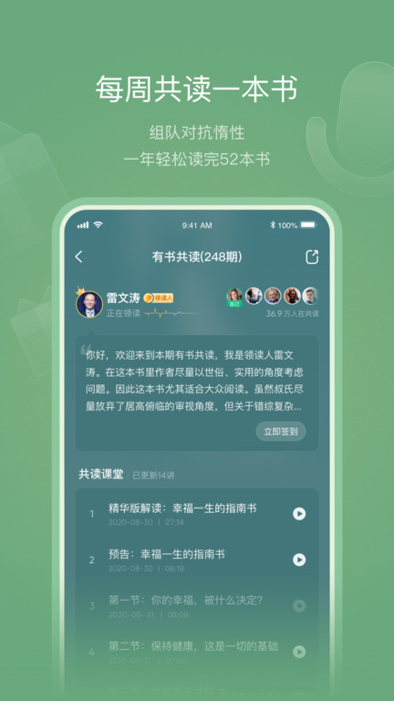 有书软件手机版 v6.2.18 安卓最新版 2