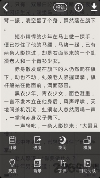 快读小说阅读器旧版 v1.5.5 安卓版 2