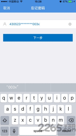 i神华员工登陆app下载
