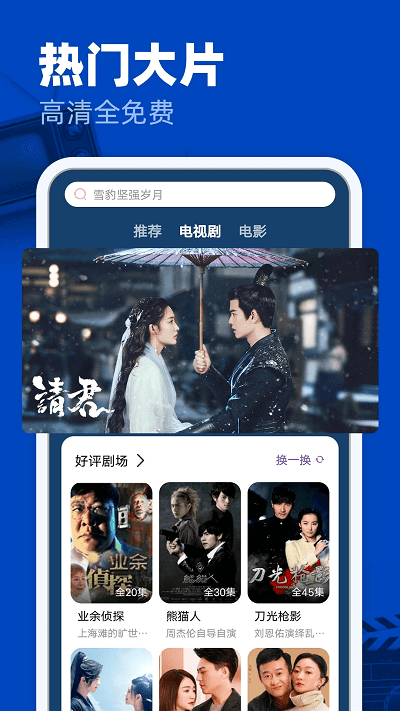 完美影视大全app v1.7.4 安卓版 2