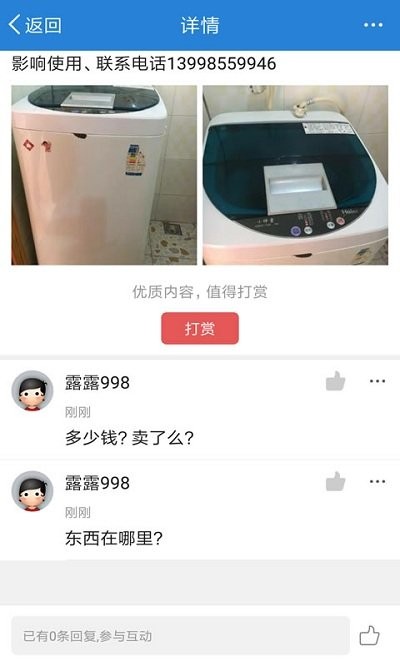 长兴岛生活网app v6.0.0 安卓版 4