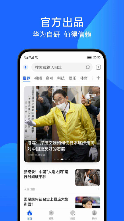 花瓣浏览器app v13.0.3.301 安卓手机版本 0