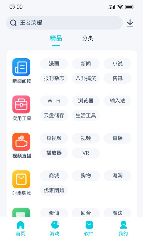 魅族手机应用商店apk v9.6.6 安卓版 0