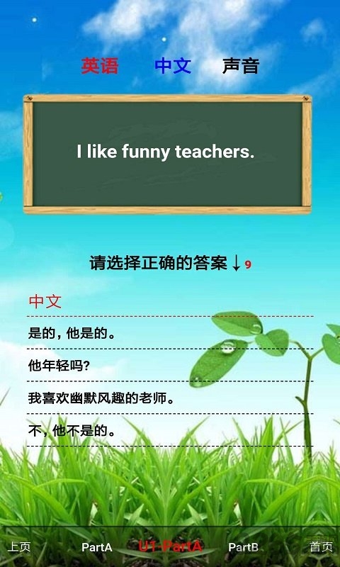 人教版pep五年级上册英语app下载