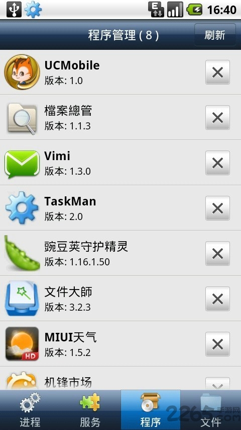 taskman手机版