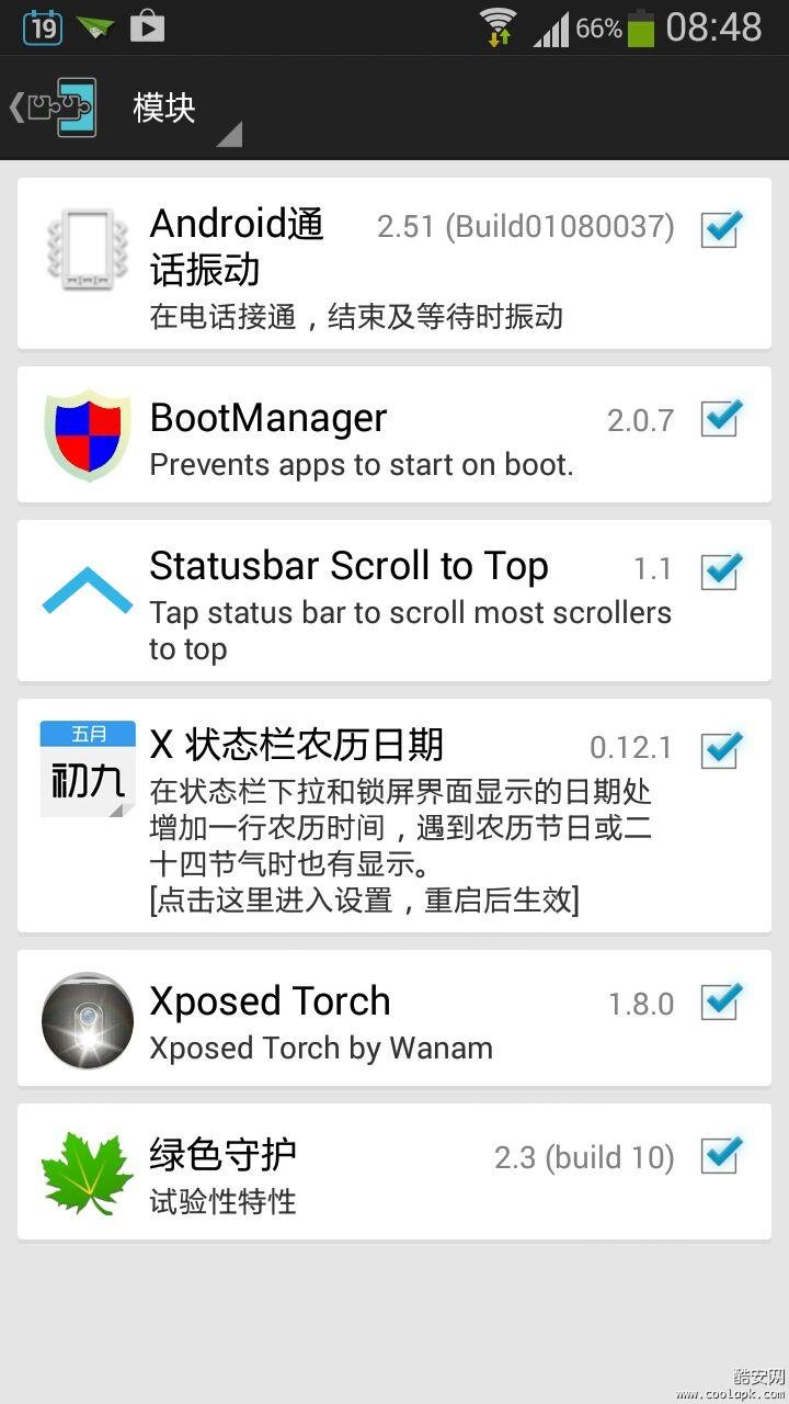 xposed框架免root版本