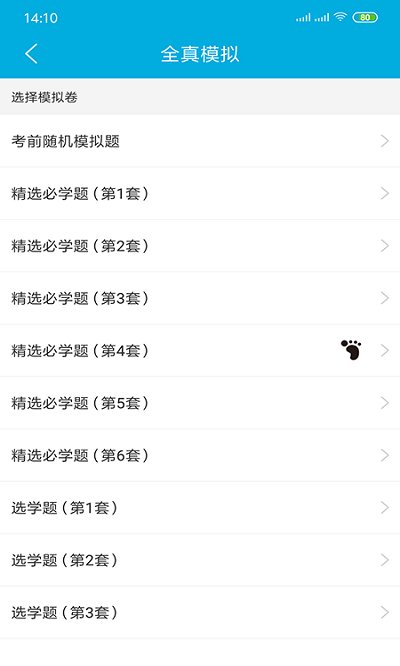易百分驾考app v1.22 安卓版 2