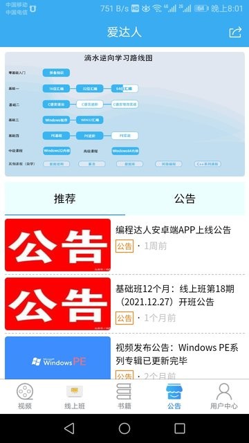 编程达人app v2.0.1 安卓版 2