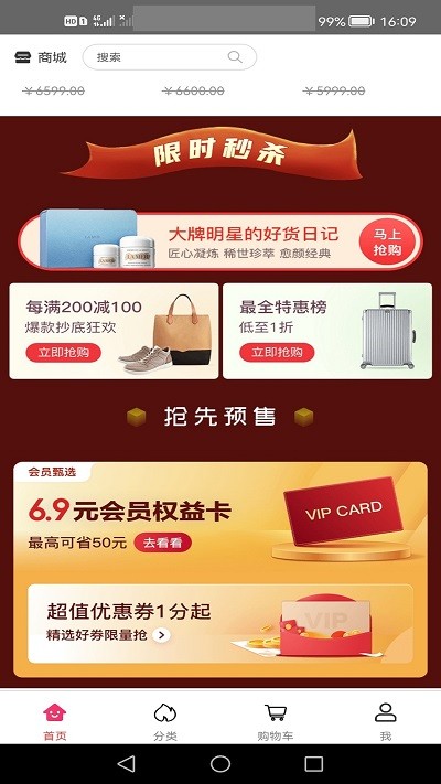 欧派健康整装app v2.0.13 安卓版 0