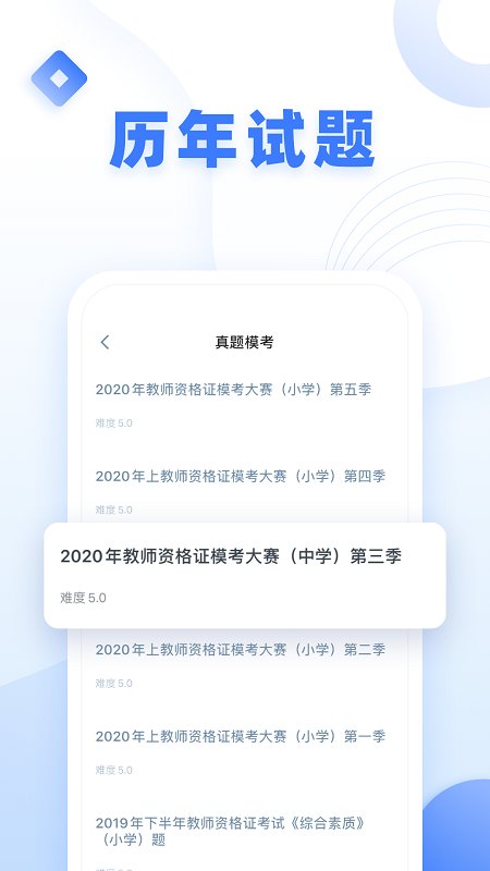 粉笔教师app官方版 v3.8.7 安卓最新版 0