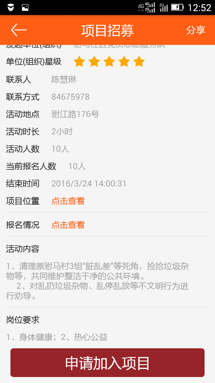 成都志愿者官方版 v2.9.7 安卓版 2