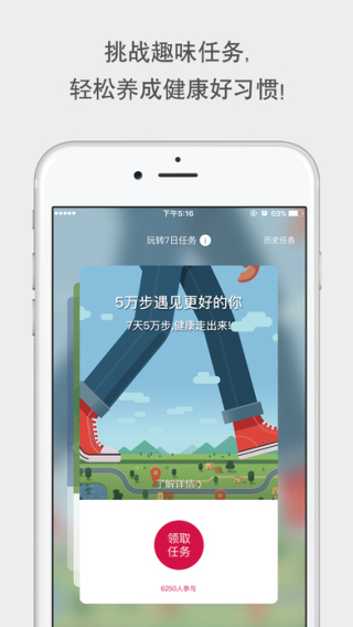 友邦健康友行app官方下载