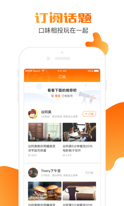 土豆手机客户端下载
