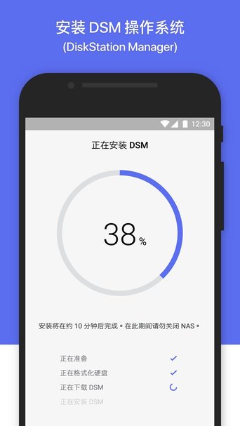 群晖管家app v2.4.2 安卓最新版 0