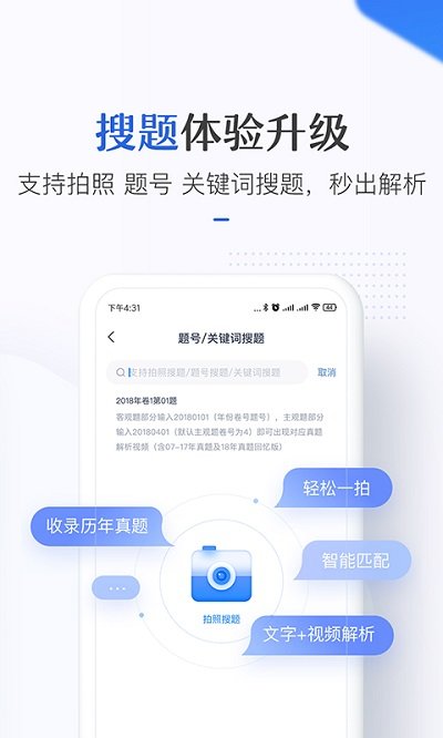 竹马法考官方版 v6.2.1 安卓版 2