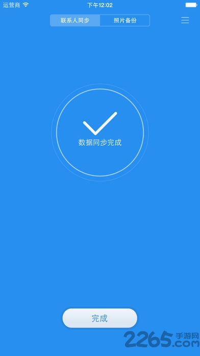 小米云盘app v2.9.1 安卓版 0