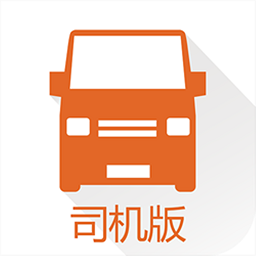 货拉拉司机官方版下载(货拉拉司机版app最新版免费下载)