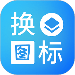 淘大师桌面换图标app下载(淘大师桌面换图标下载)