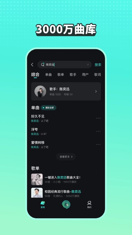 波点音乐app下载安装