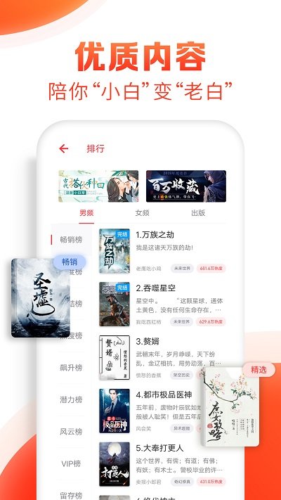追书神器旧版本 v3.97 安卓历史版本 3
