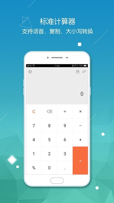 计算器无广告app v3.1.33 安卓版 3