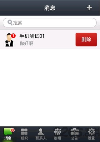 中交交建通手机版 v5.9.7 安卓官方版 1