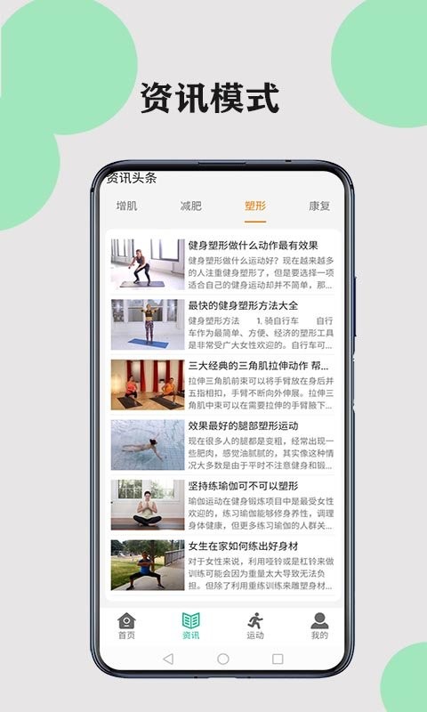健康走路计步app v1.0.0 安卓版 2