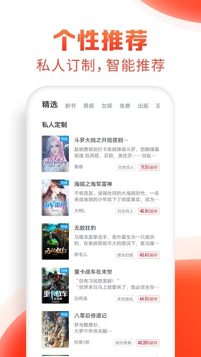 追书神器旧版本 v3.97 安卓历史版本 1