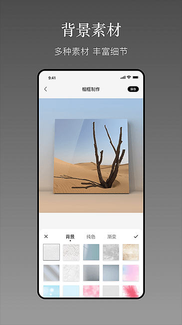 确幸一副相框官方版 v2.3 安卓版 3