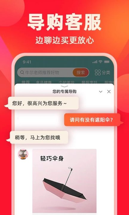 快乐购电视购物平台 v9.9.70 安卓最新版 3