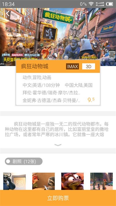 网票网app下载