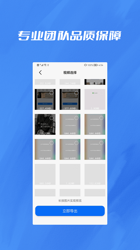 数据恢复照片修复大师免费版 v1.0.2 安卓最新版 3