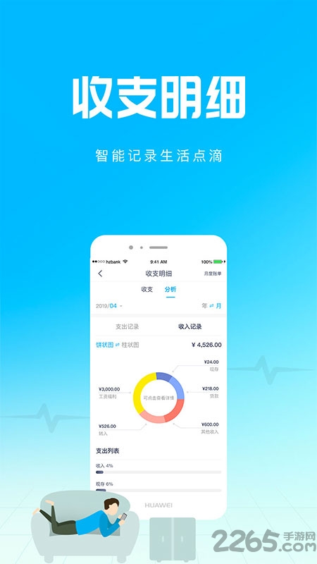 杭州银行手机银行app v5.4.0 安卓最新版 2